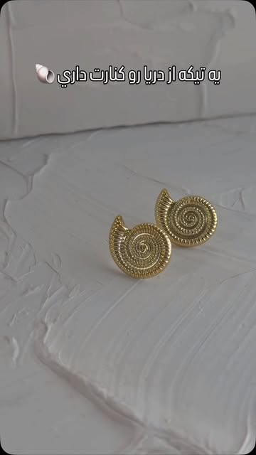 گوشواره صدفی تابستونه آبکاری رادیوم