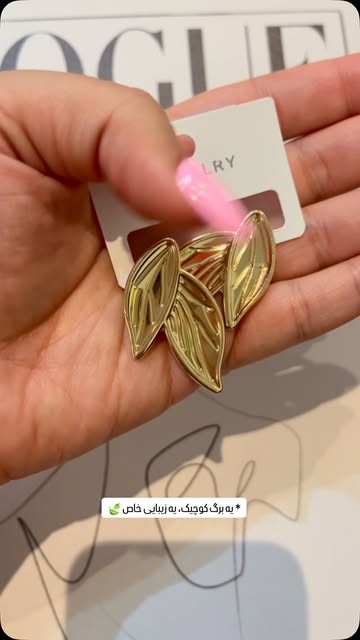 گوشواره برگ