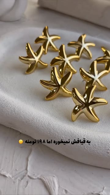 گوشواره ستاره‌دریایی طلایی آبکاری رادیوم میخی